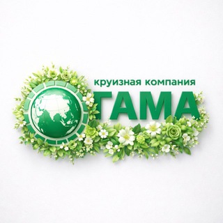 ГАМА | Речные круизы и прогулки